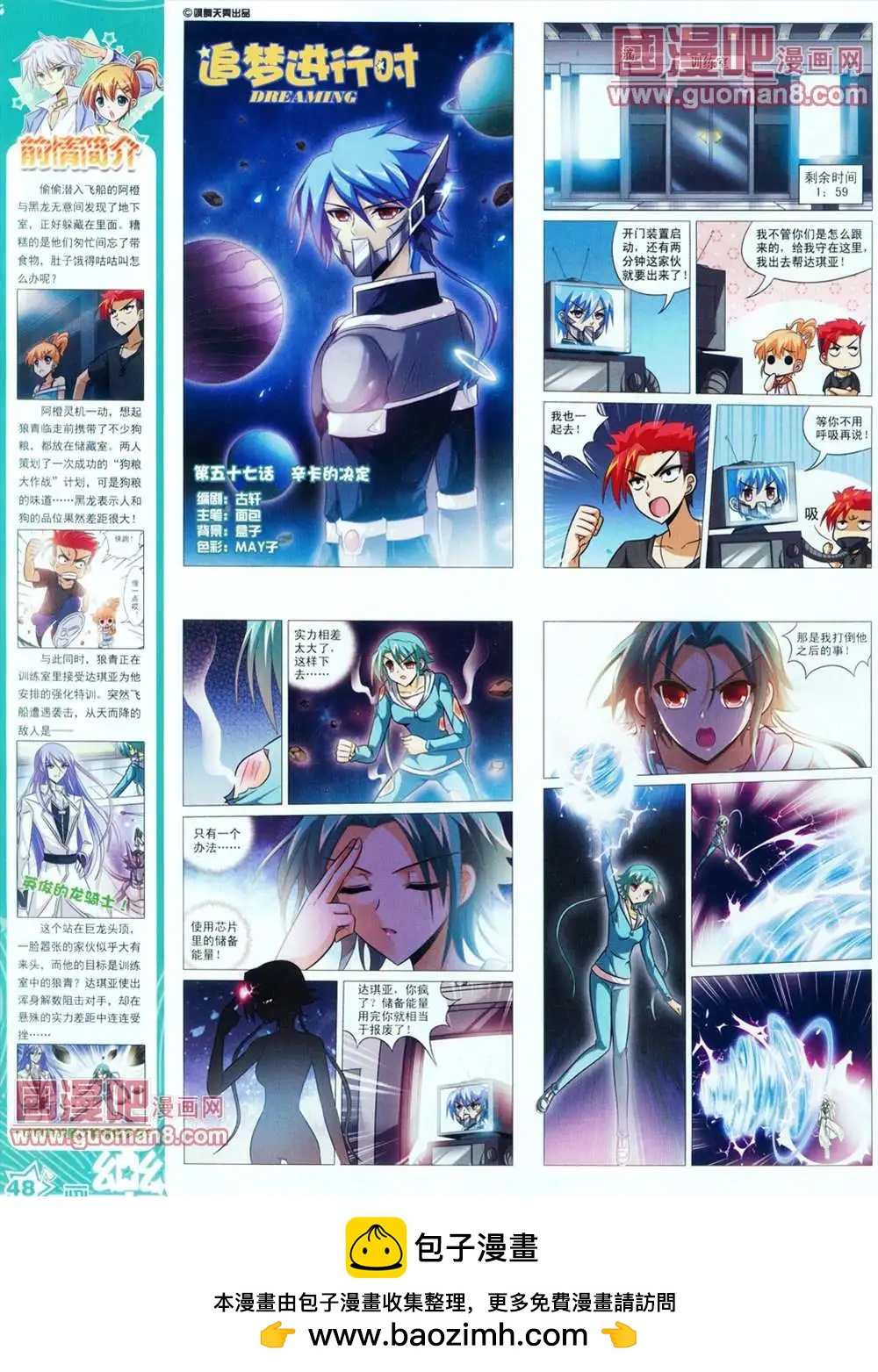 28期49