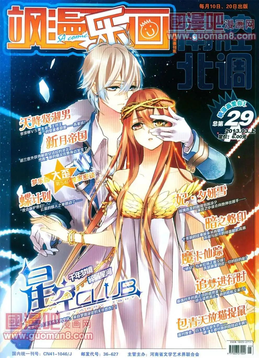 29期0