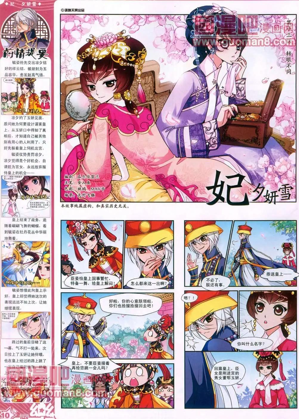 29期11