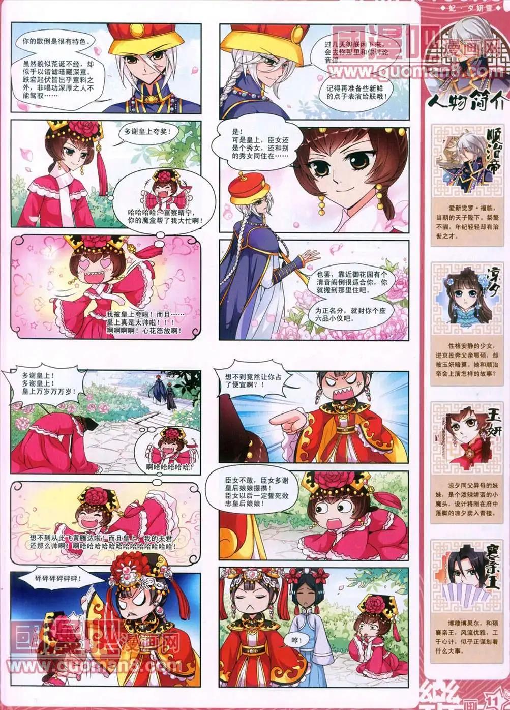 29期12