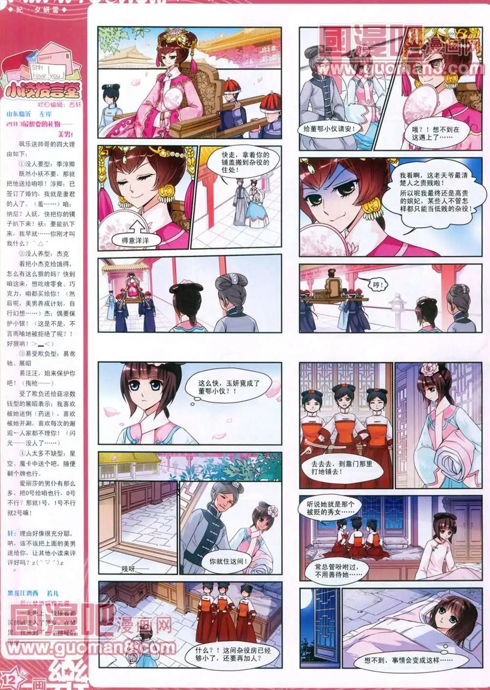 29期13
