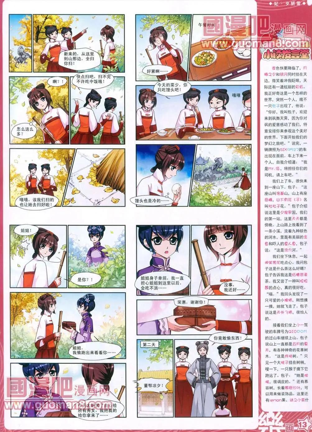 29期14