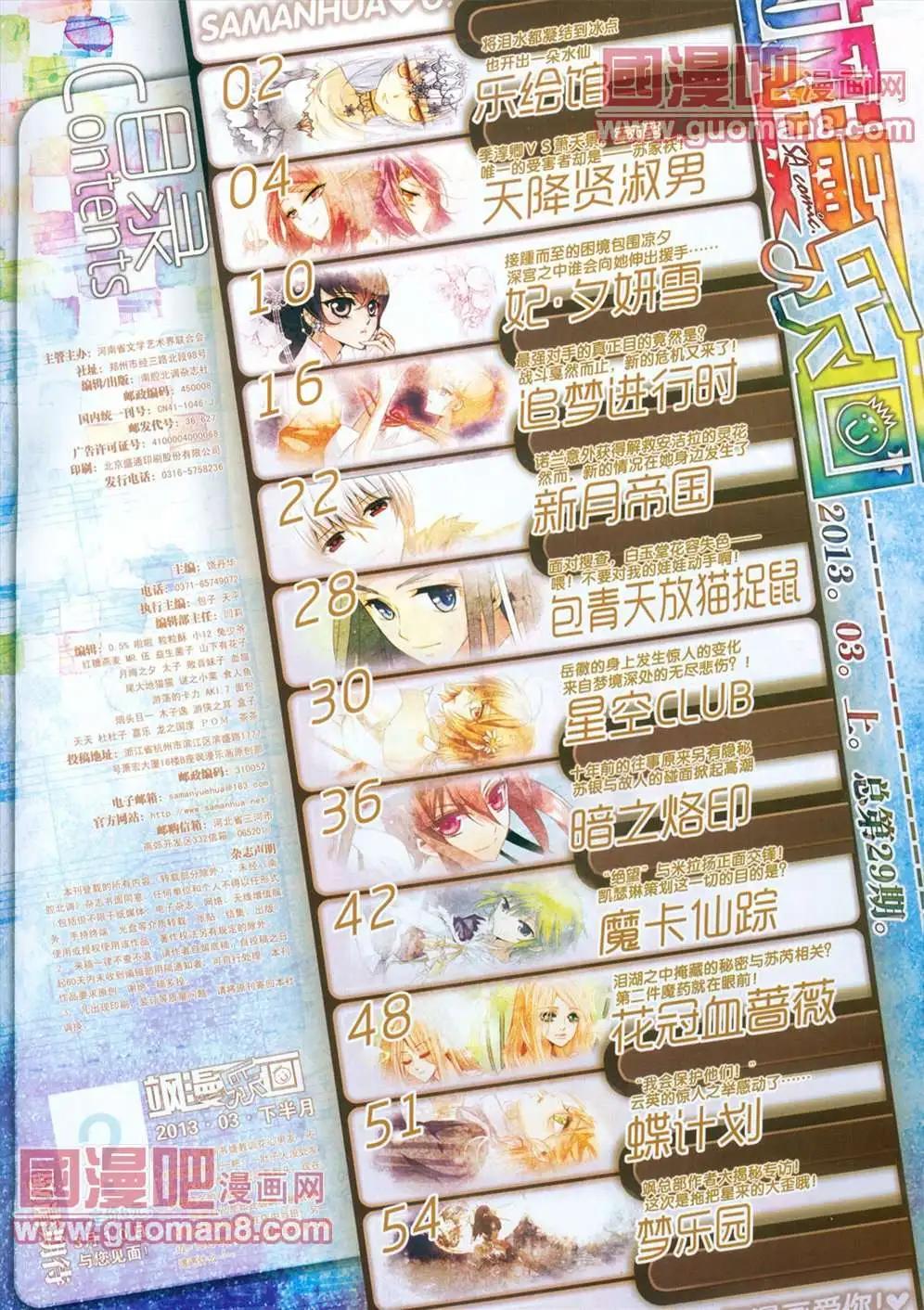 29期2