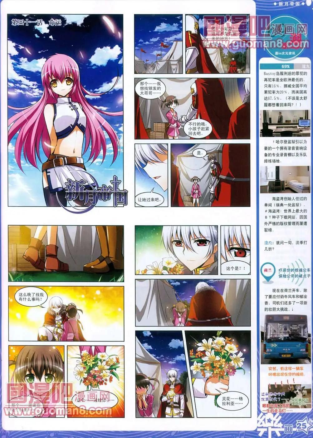 29期25