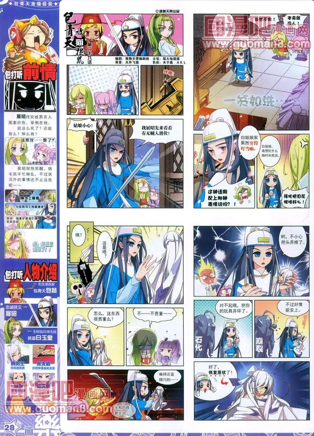 29期28