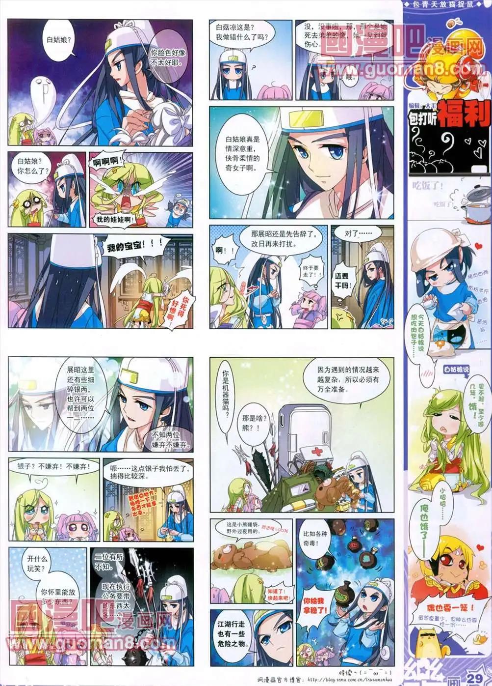 29期29
