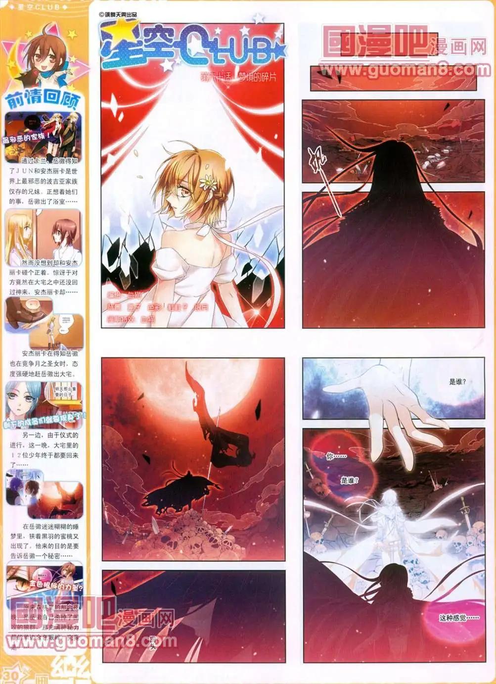 29期30