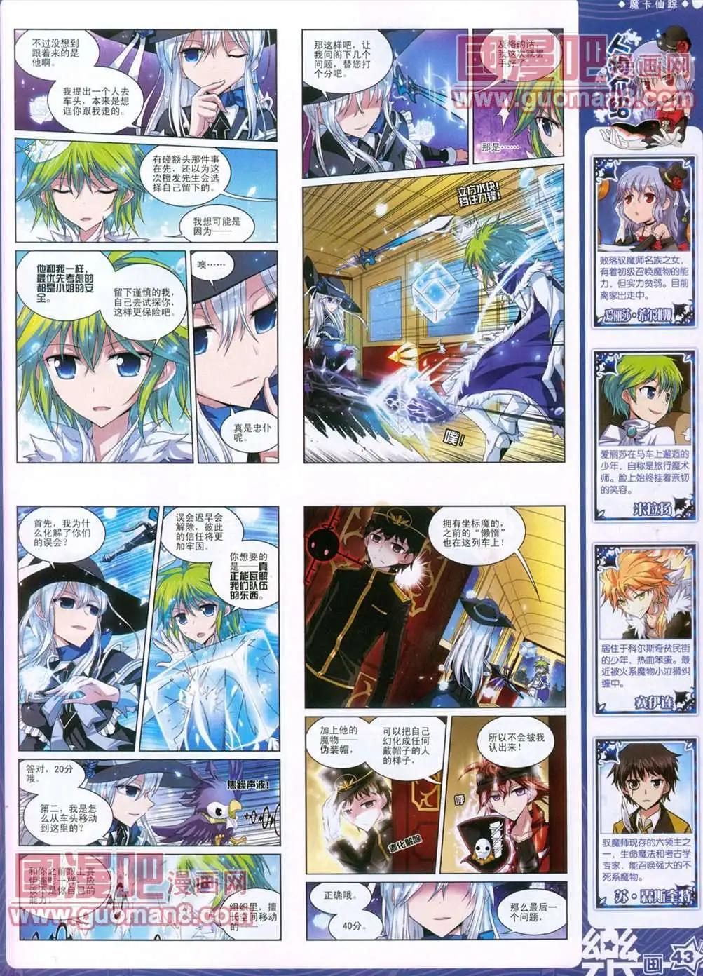 29期43