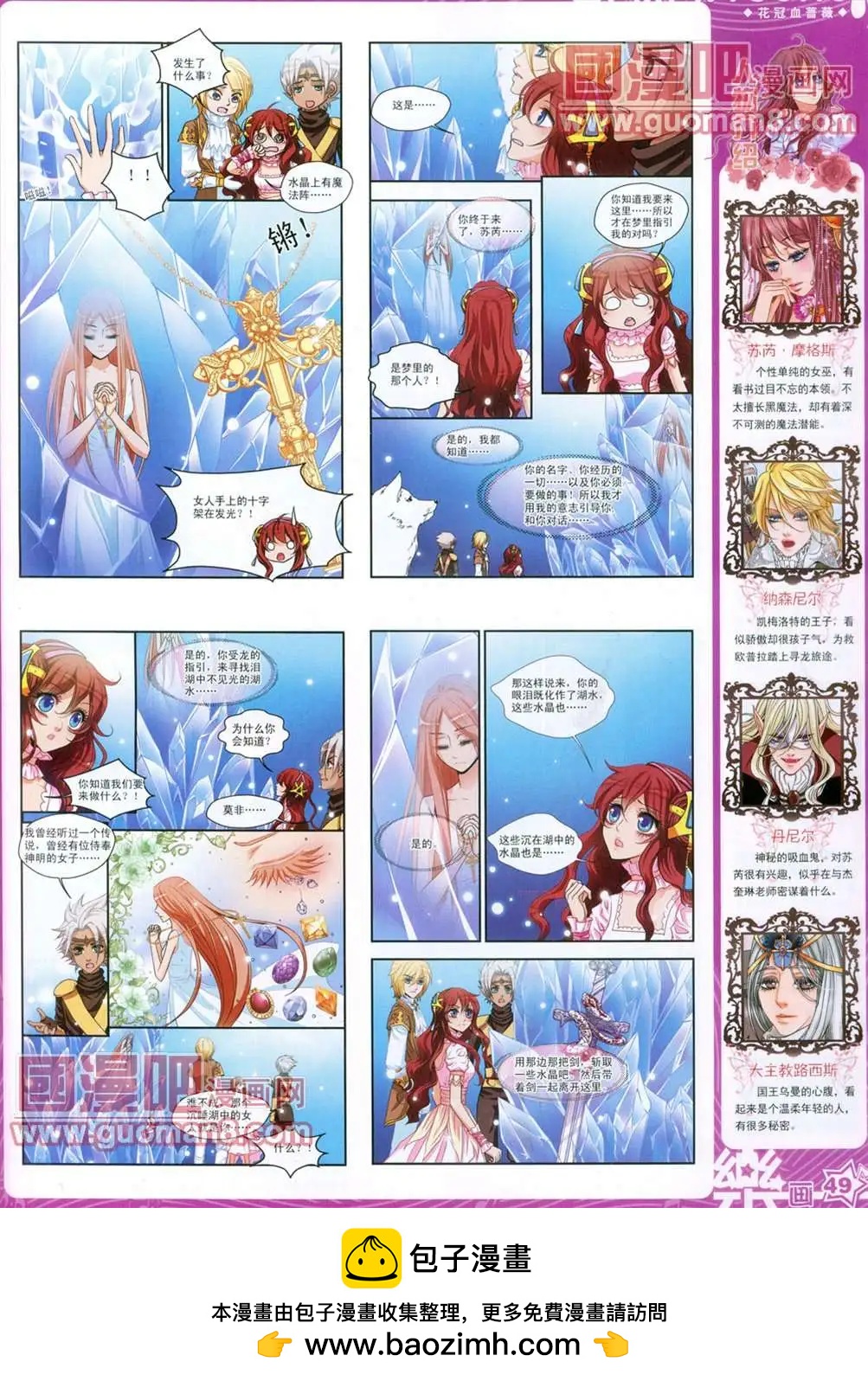 29期53