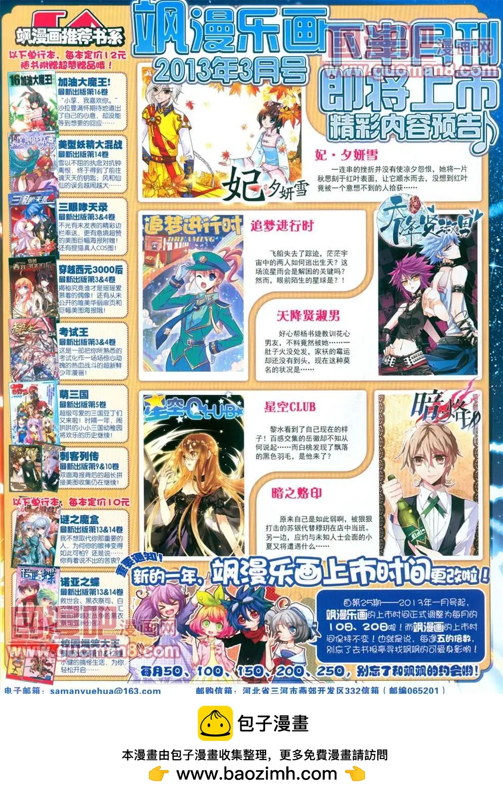 29期61
