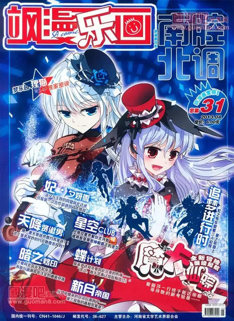 31期0
