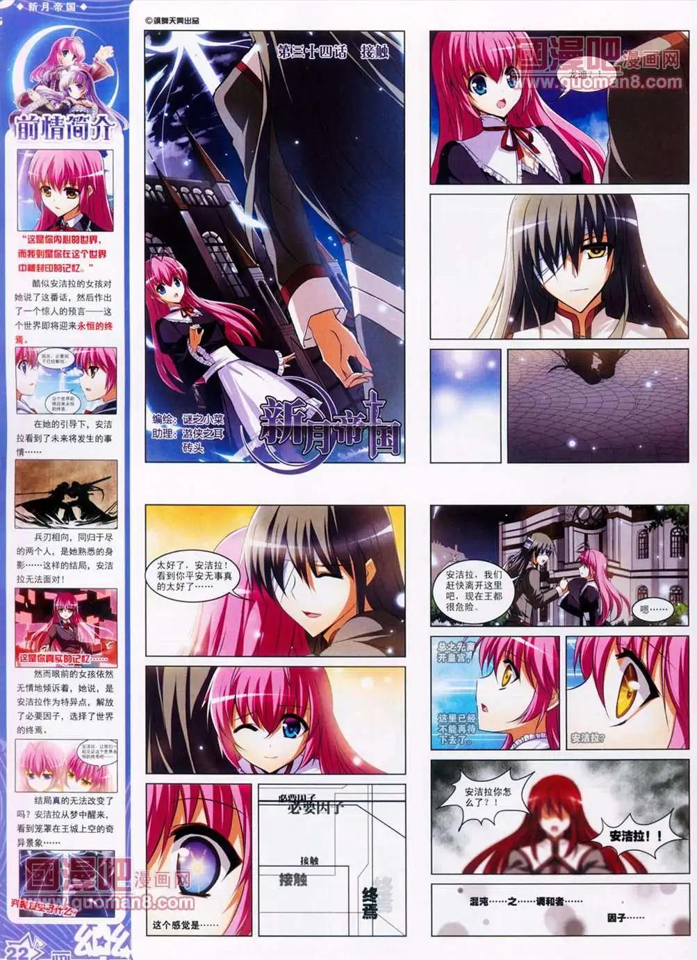 31期23