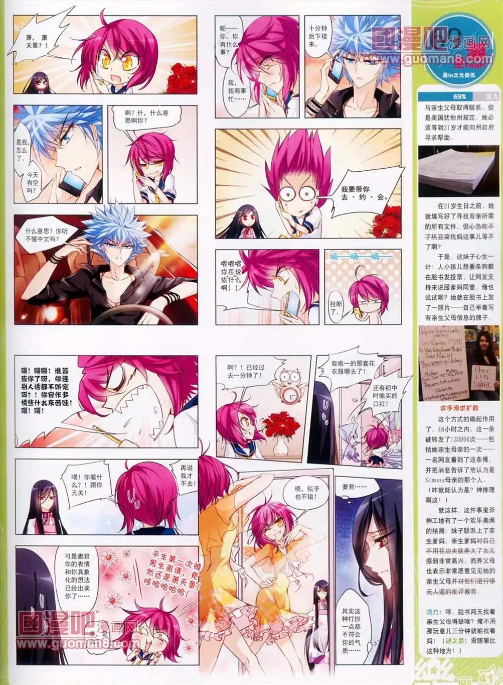 31期42