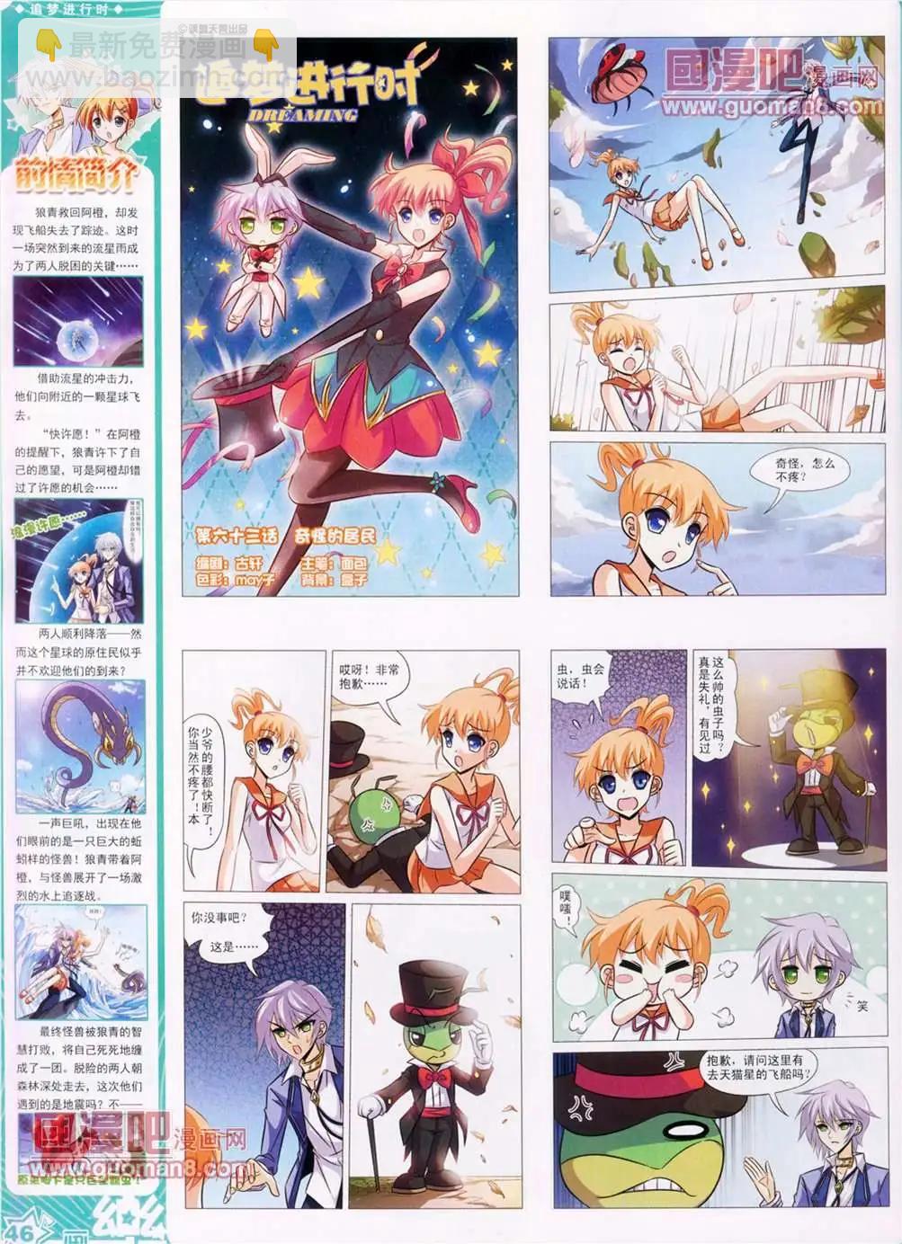 31期47