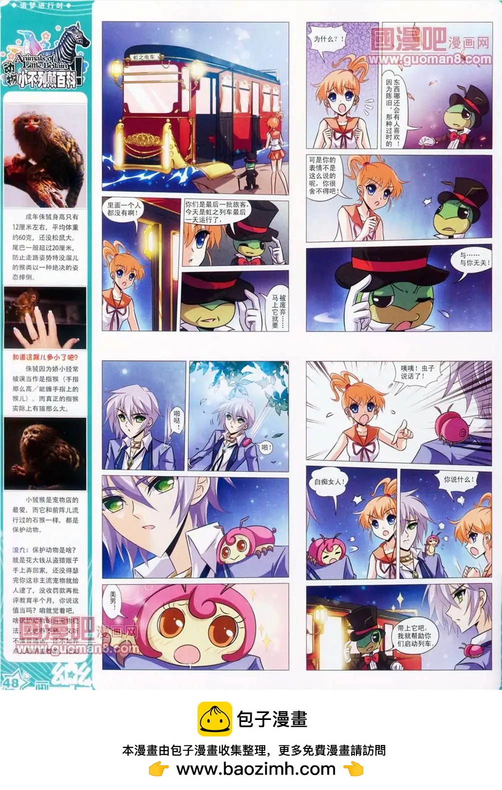 31期49