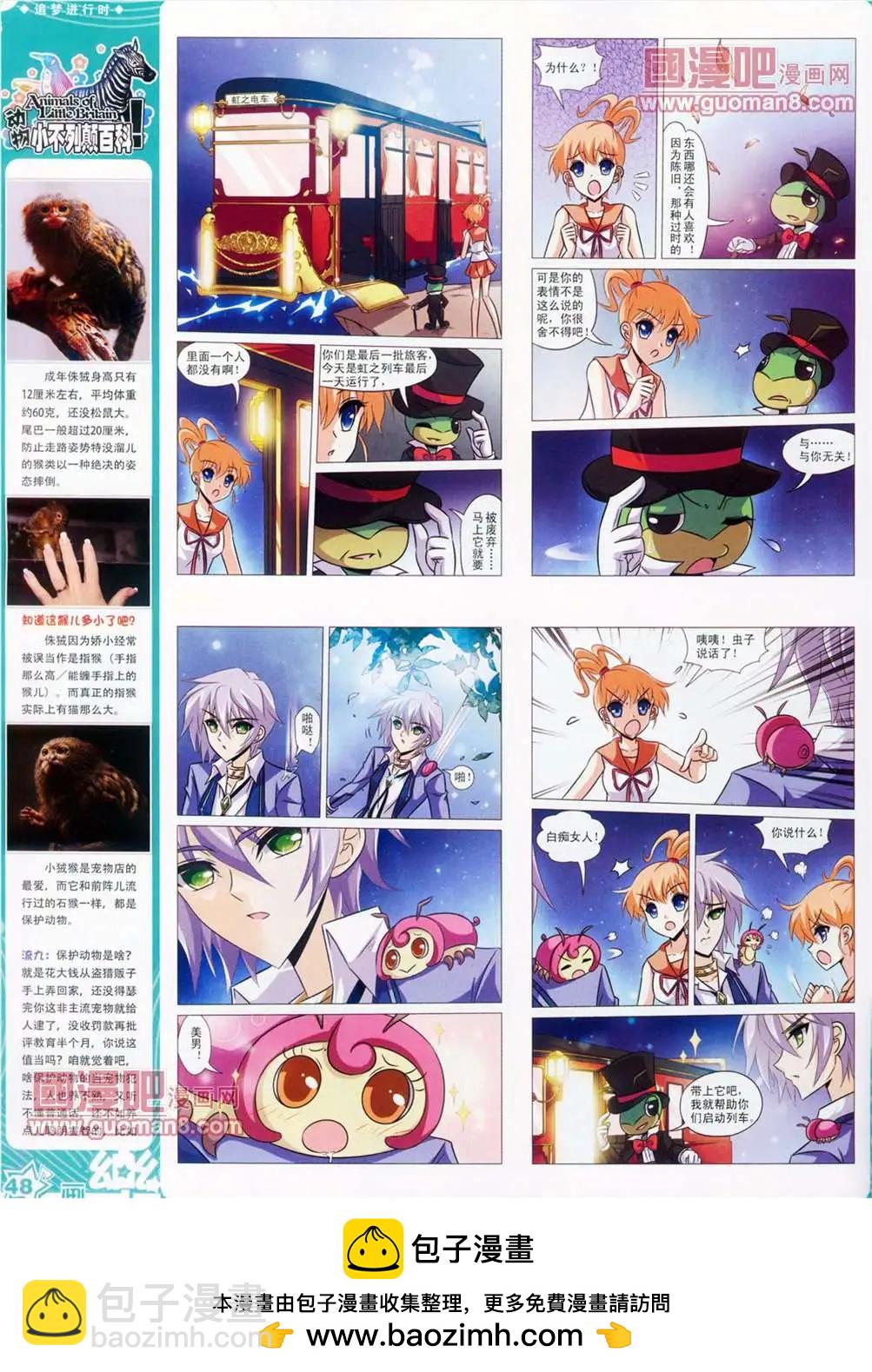 31期53