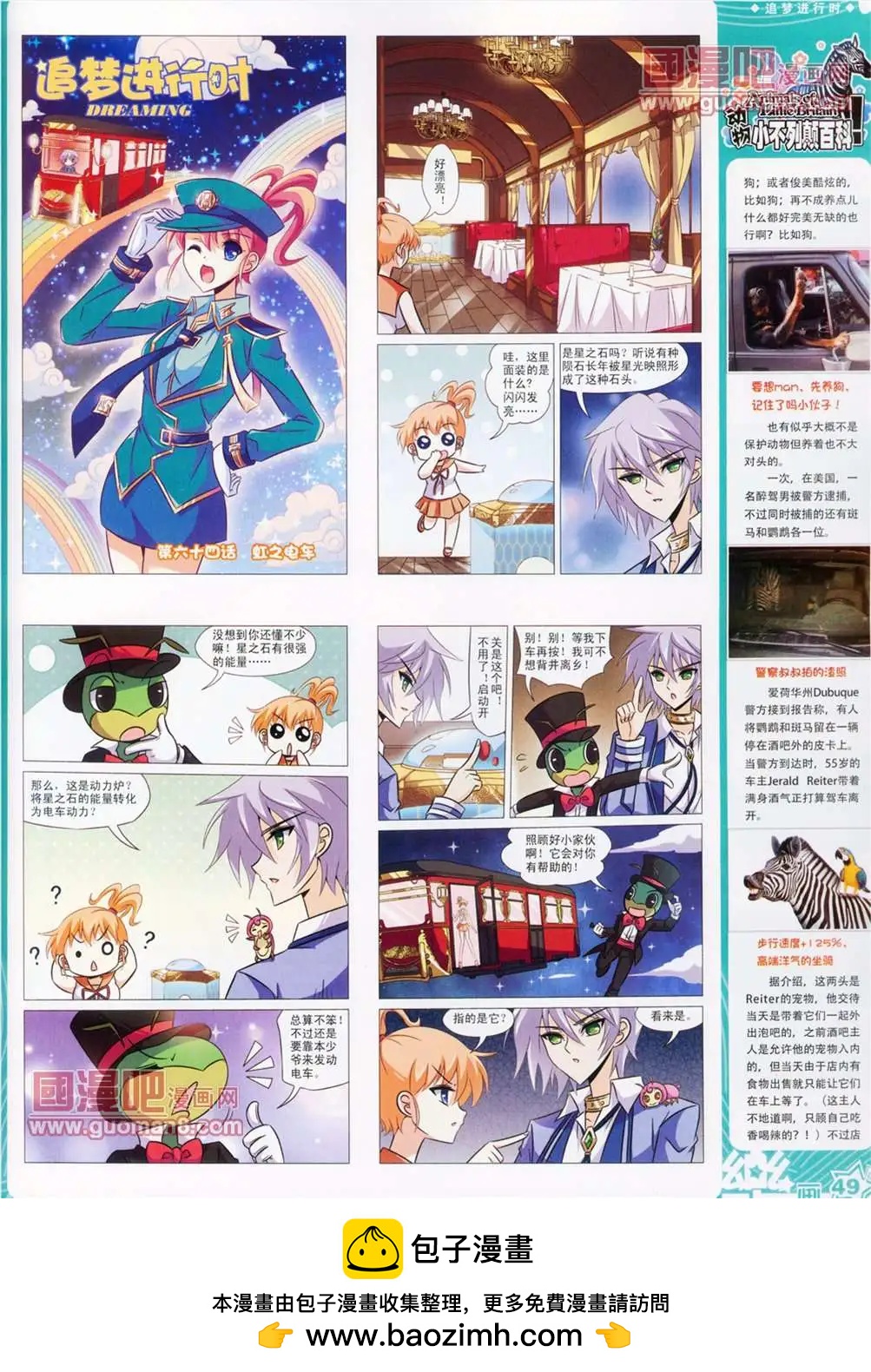 31期54