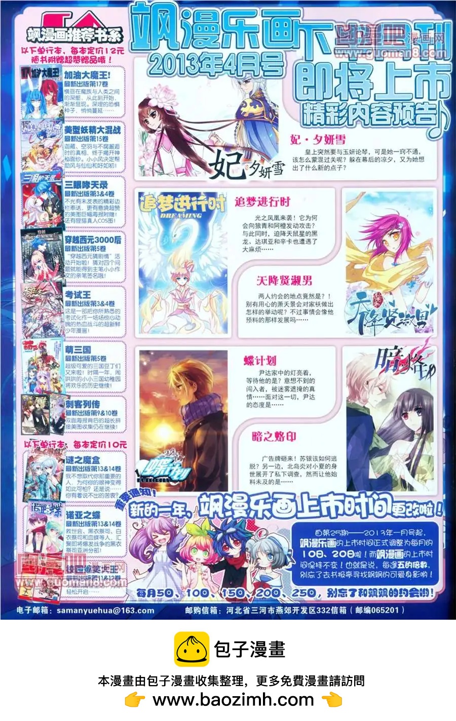 31期63