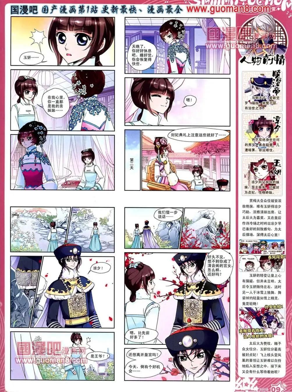 35期10