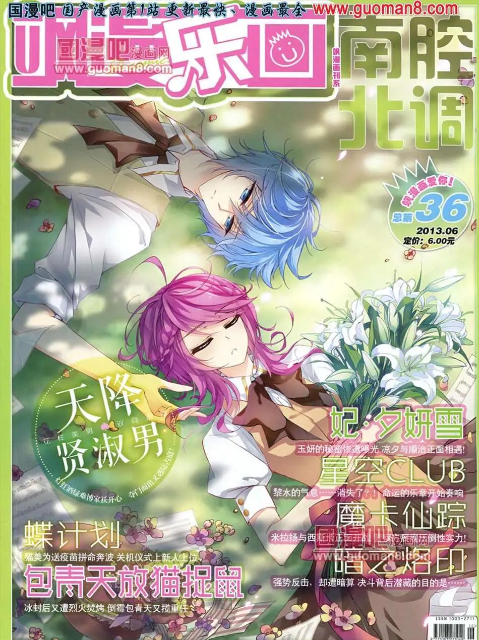 36期0