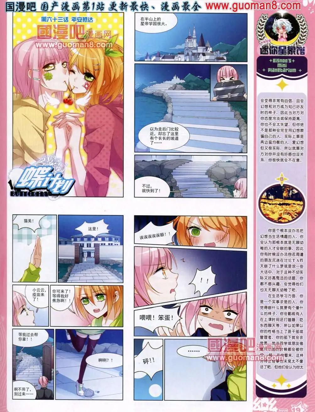 36期20