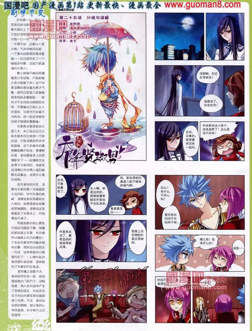 36期23
