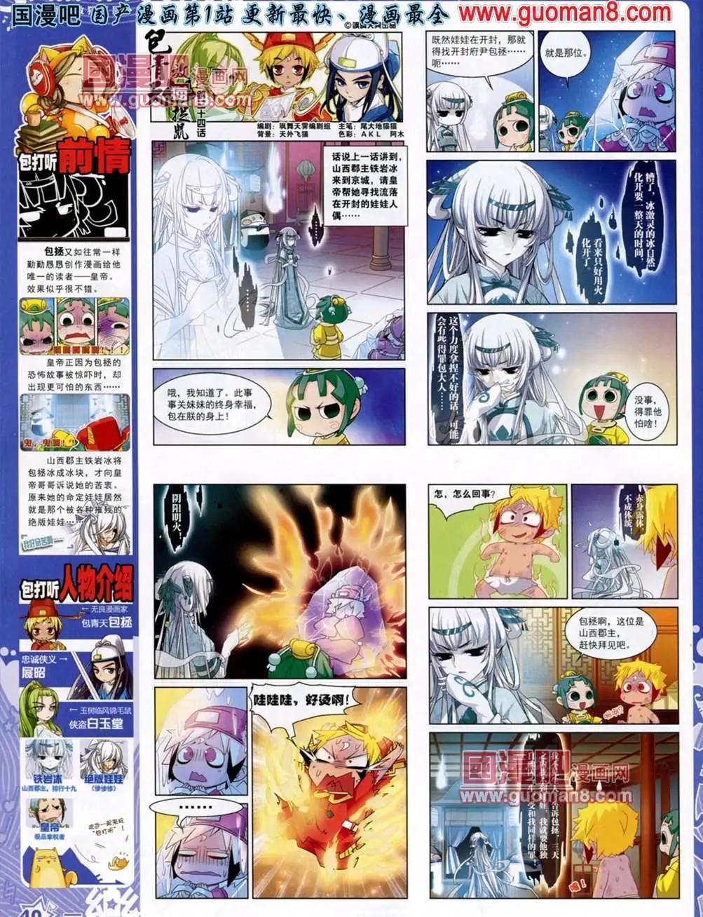 36期41