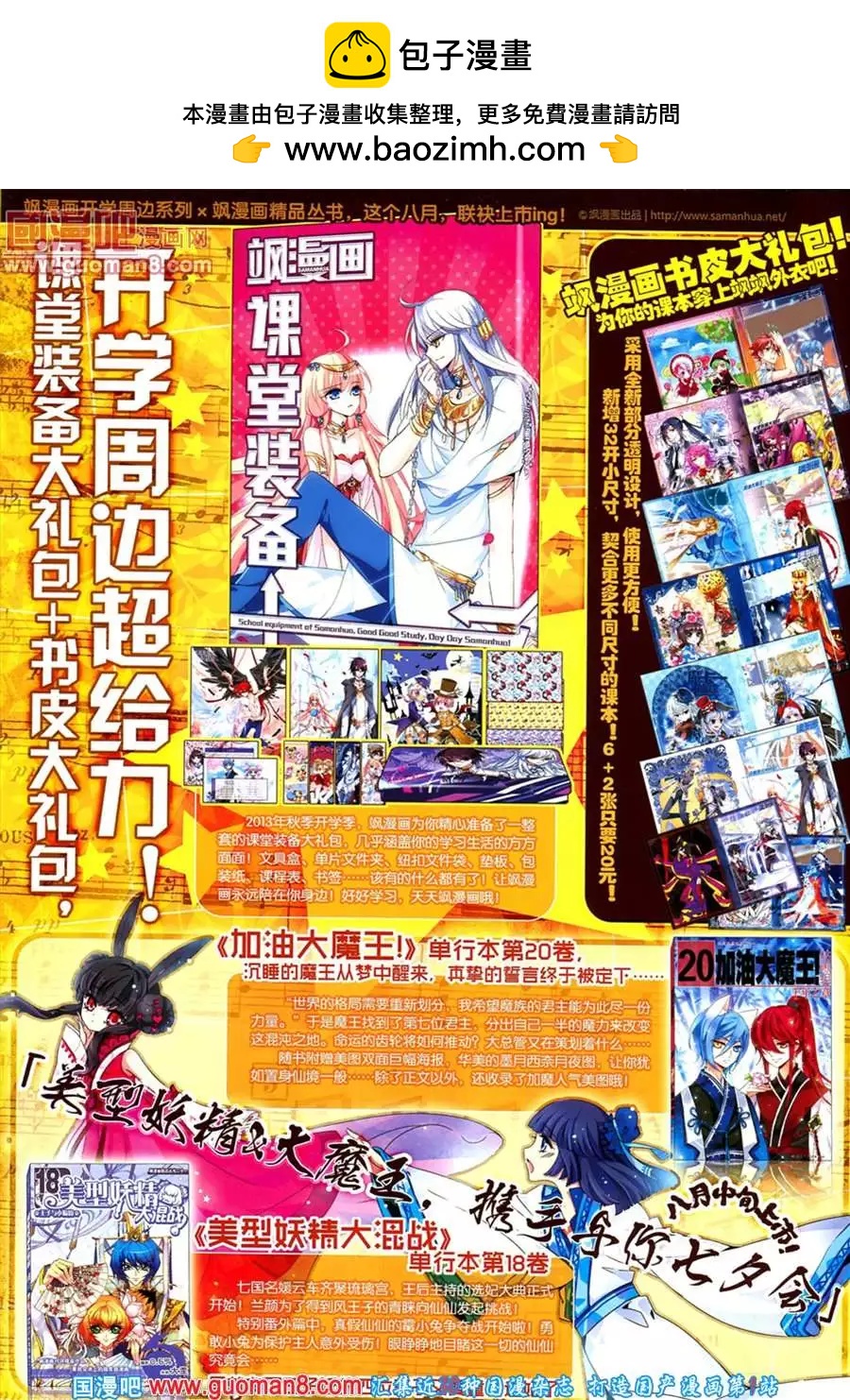 41期 全本1