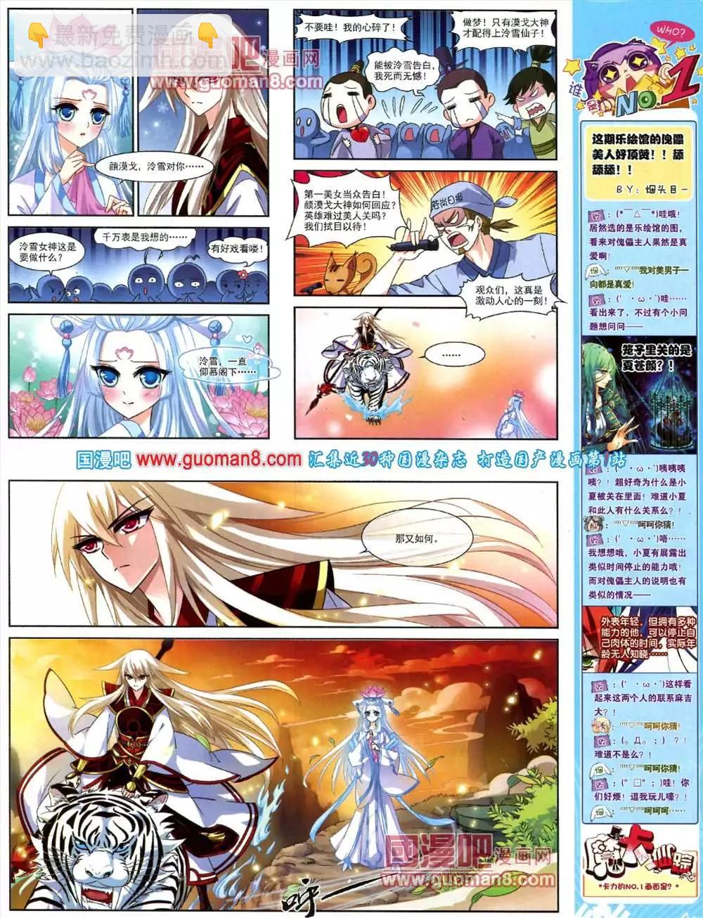 41期 全本10