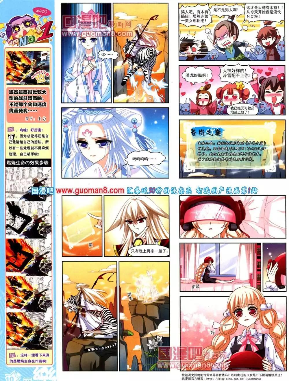 41期 全本11