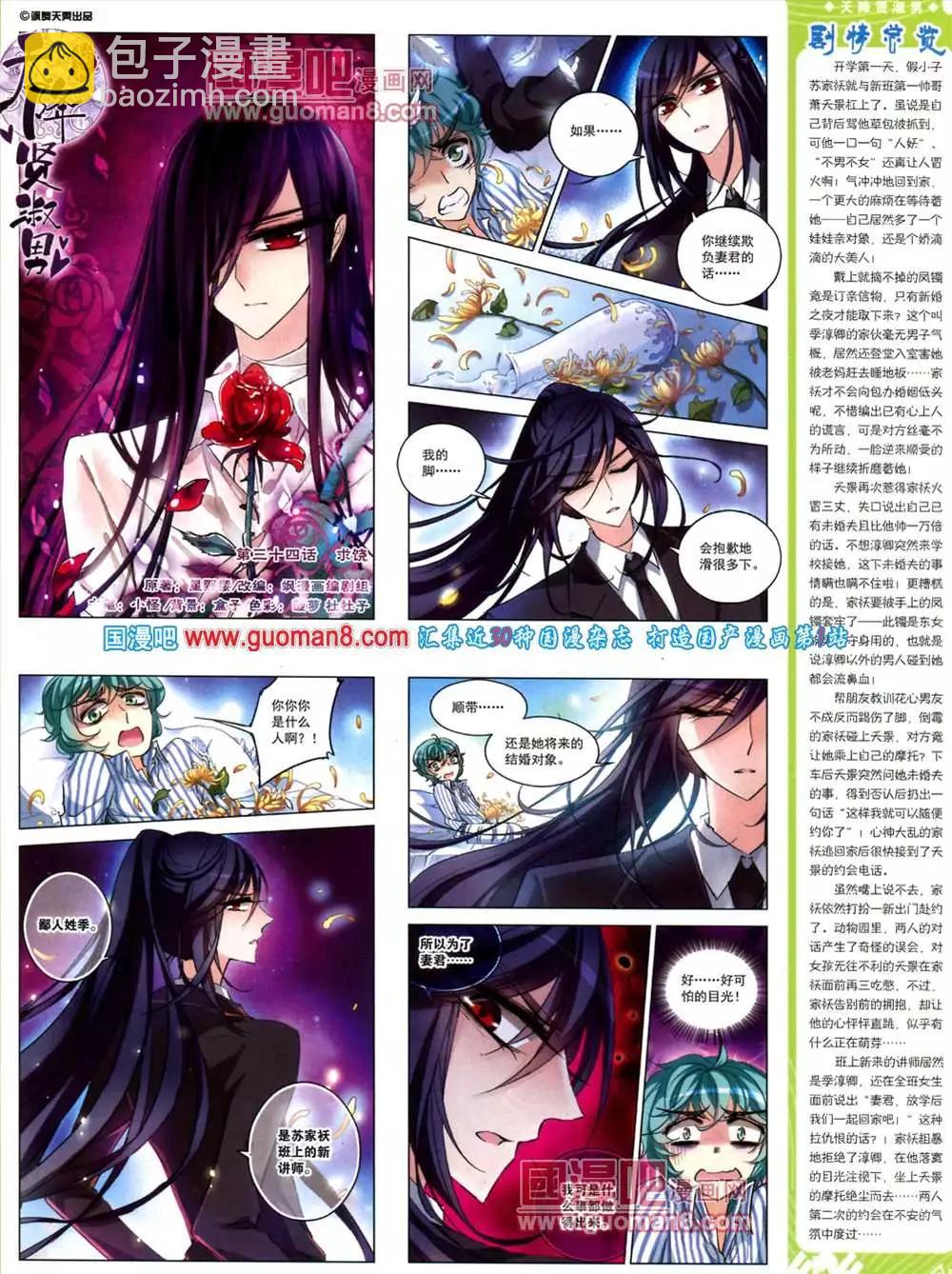41期 全本12