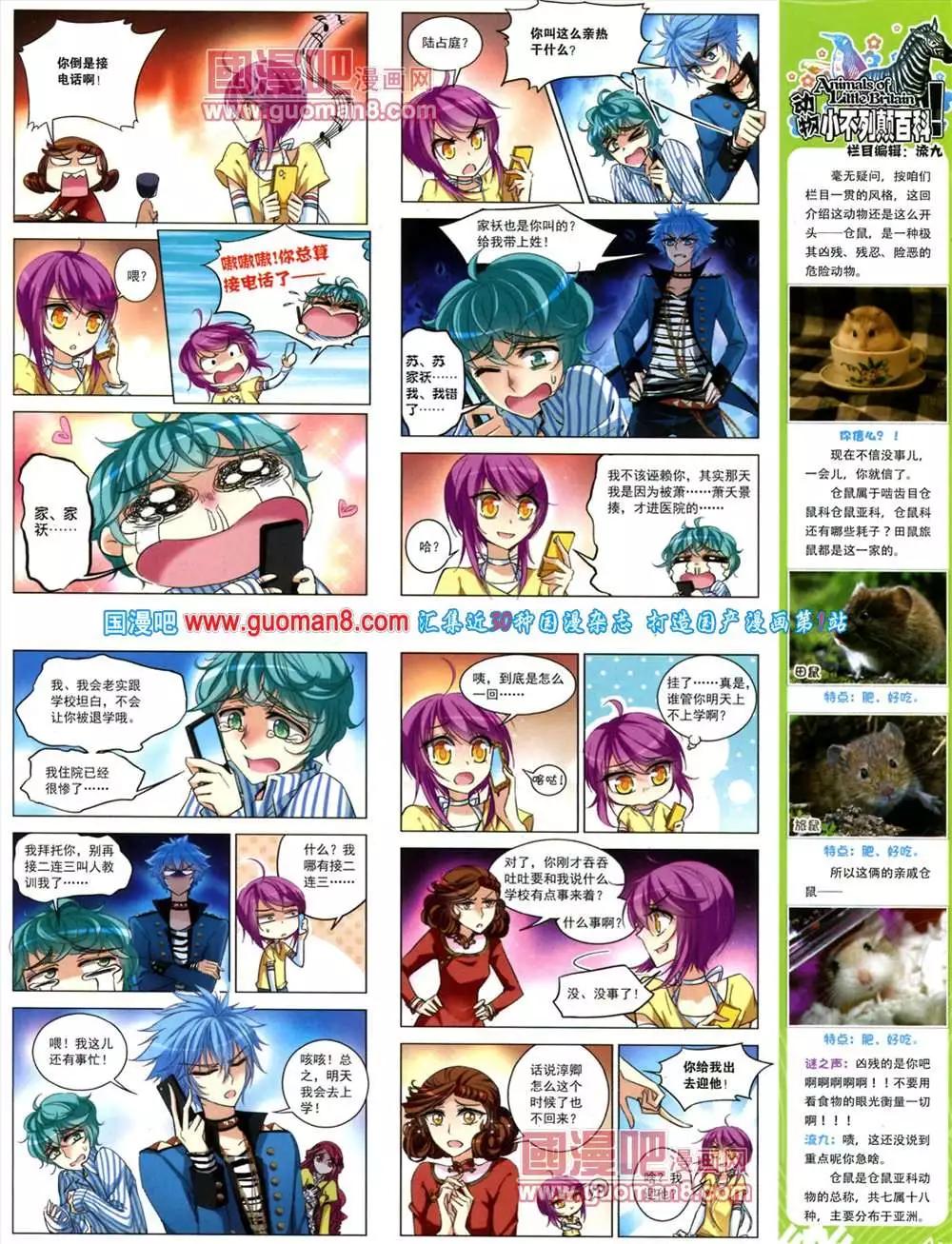 41期 全本14