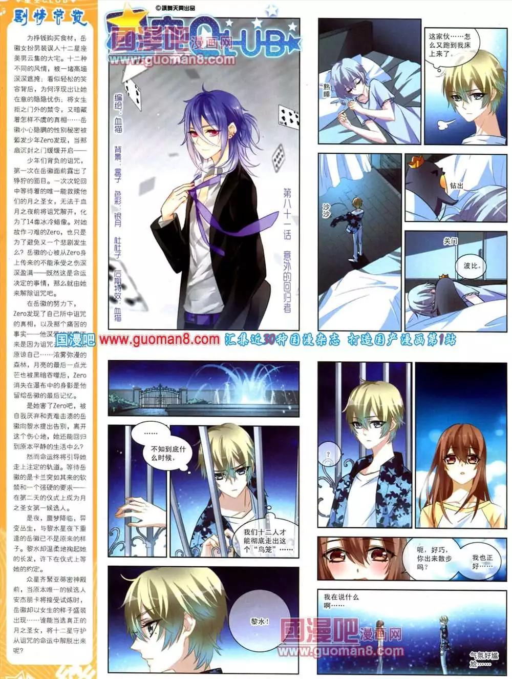 41期 全本19