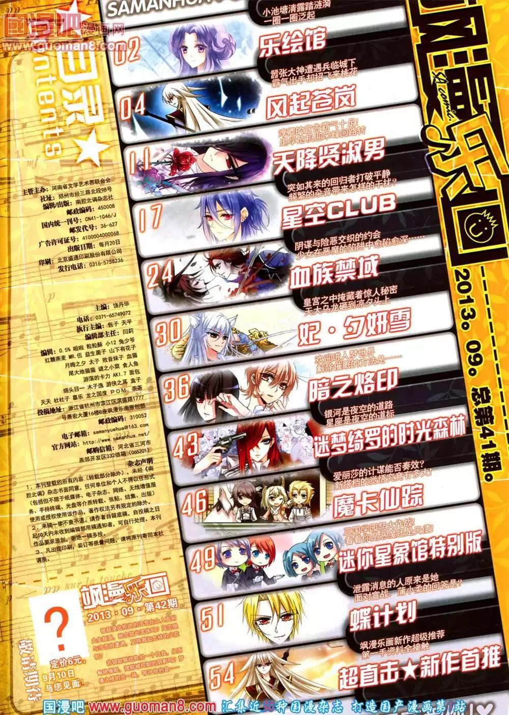 41期 全本2