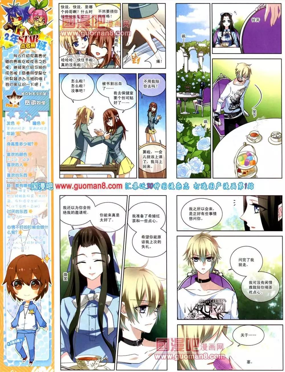 41期 全本23