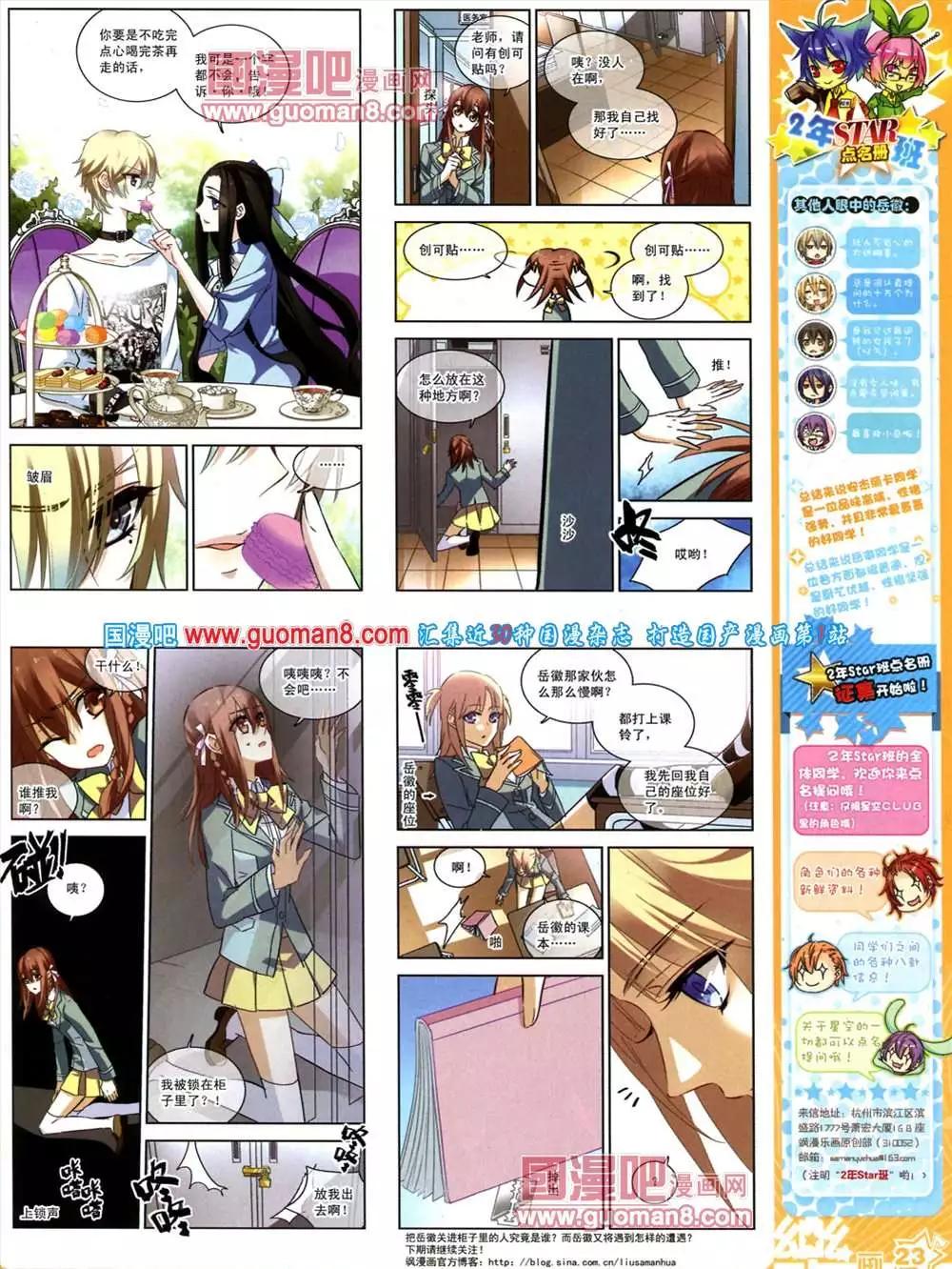 41期 全本24