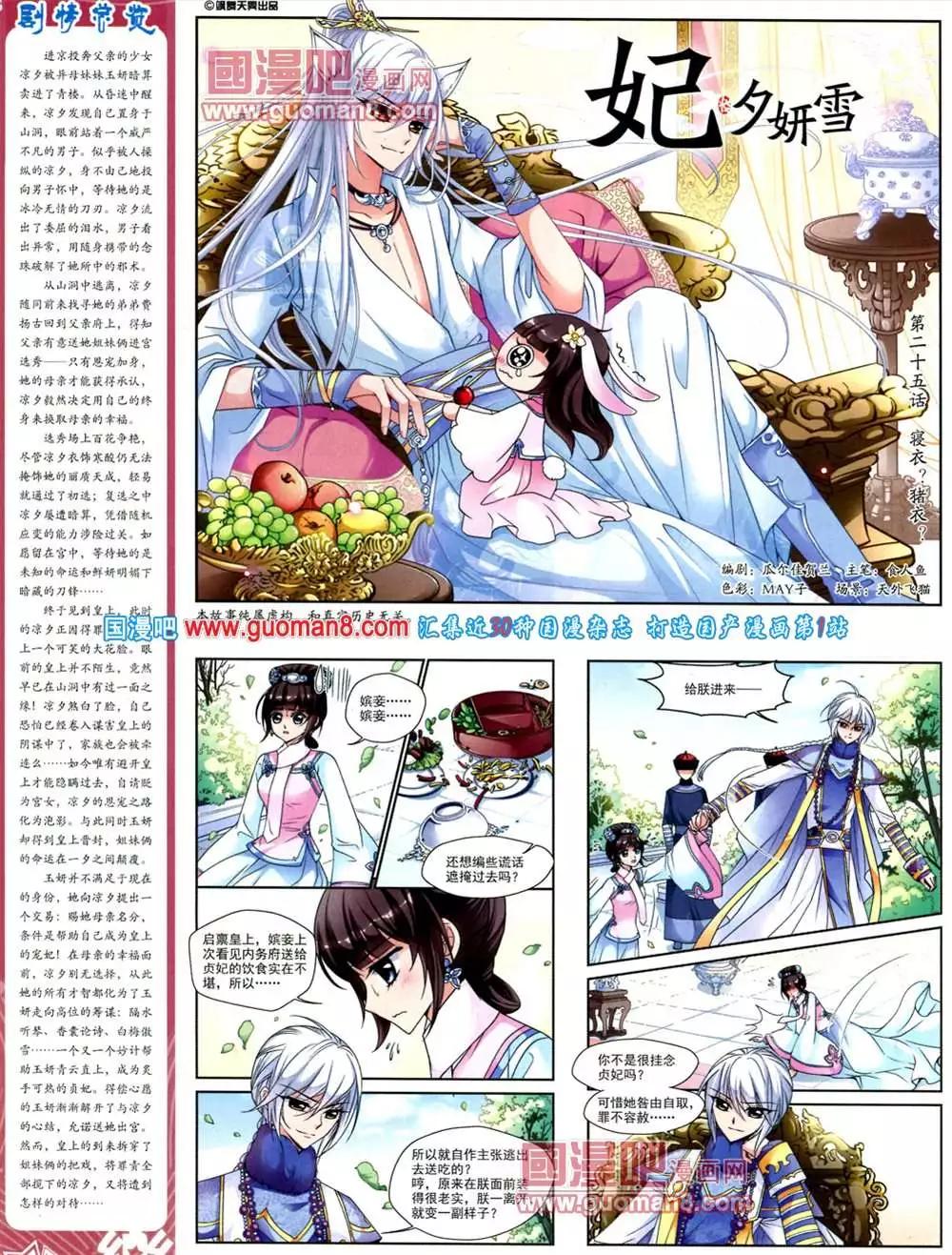 41期 全本31