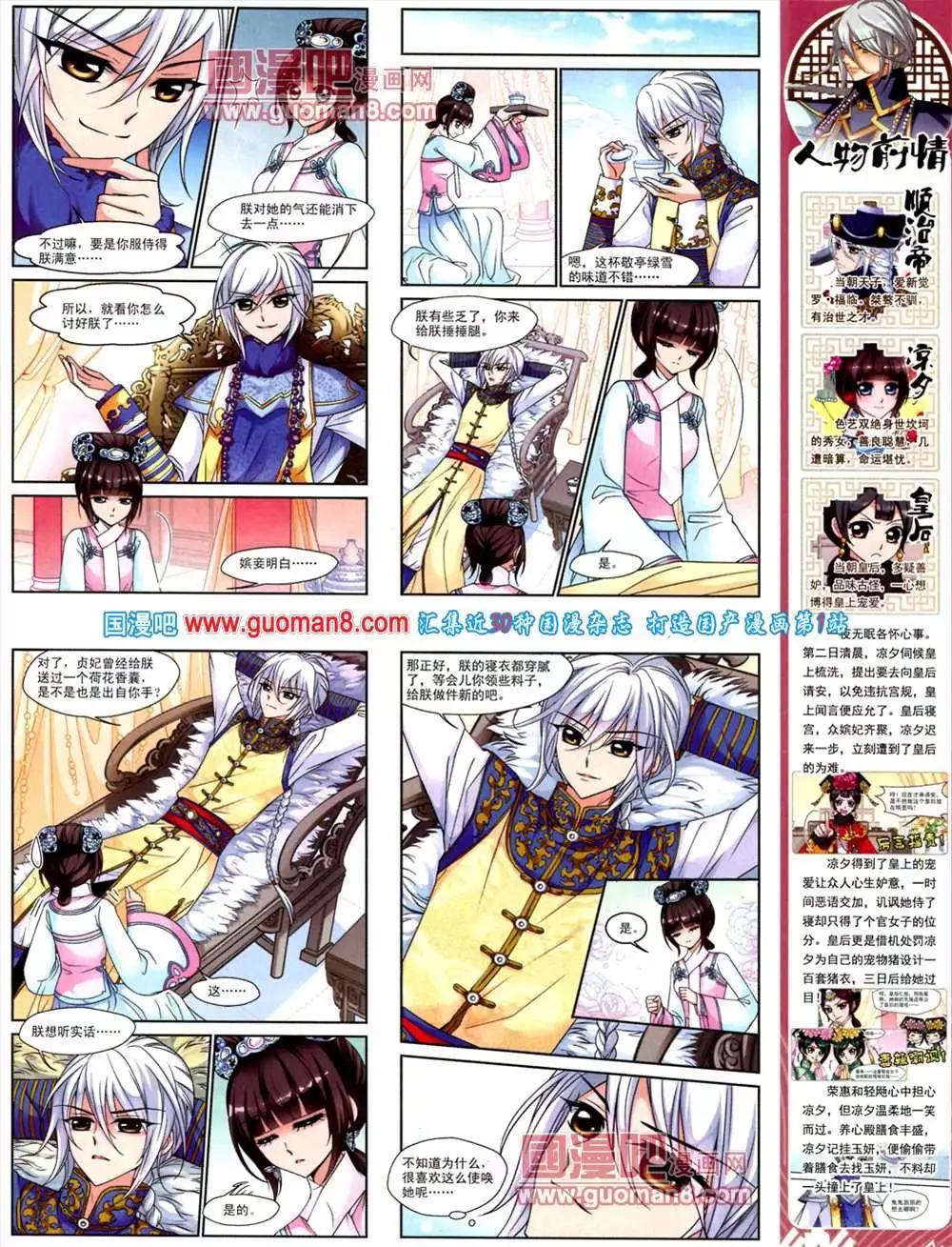 41期 全本32