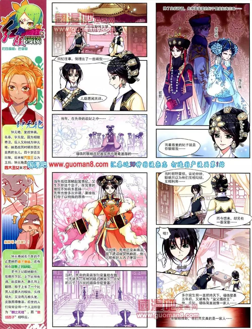 41期 全本33