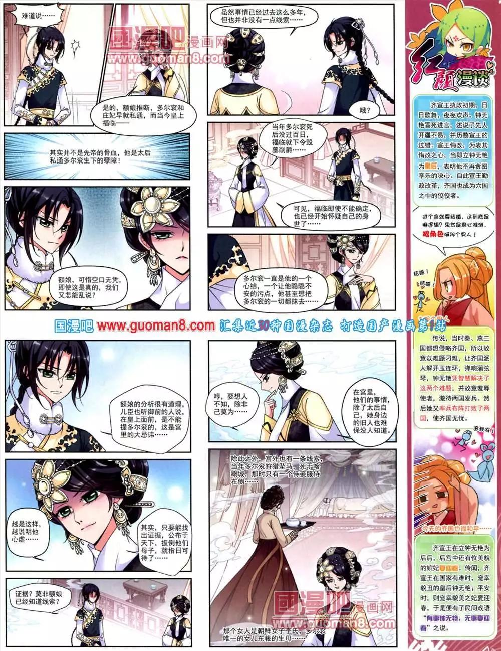 41期 全本34