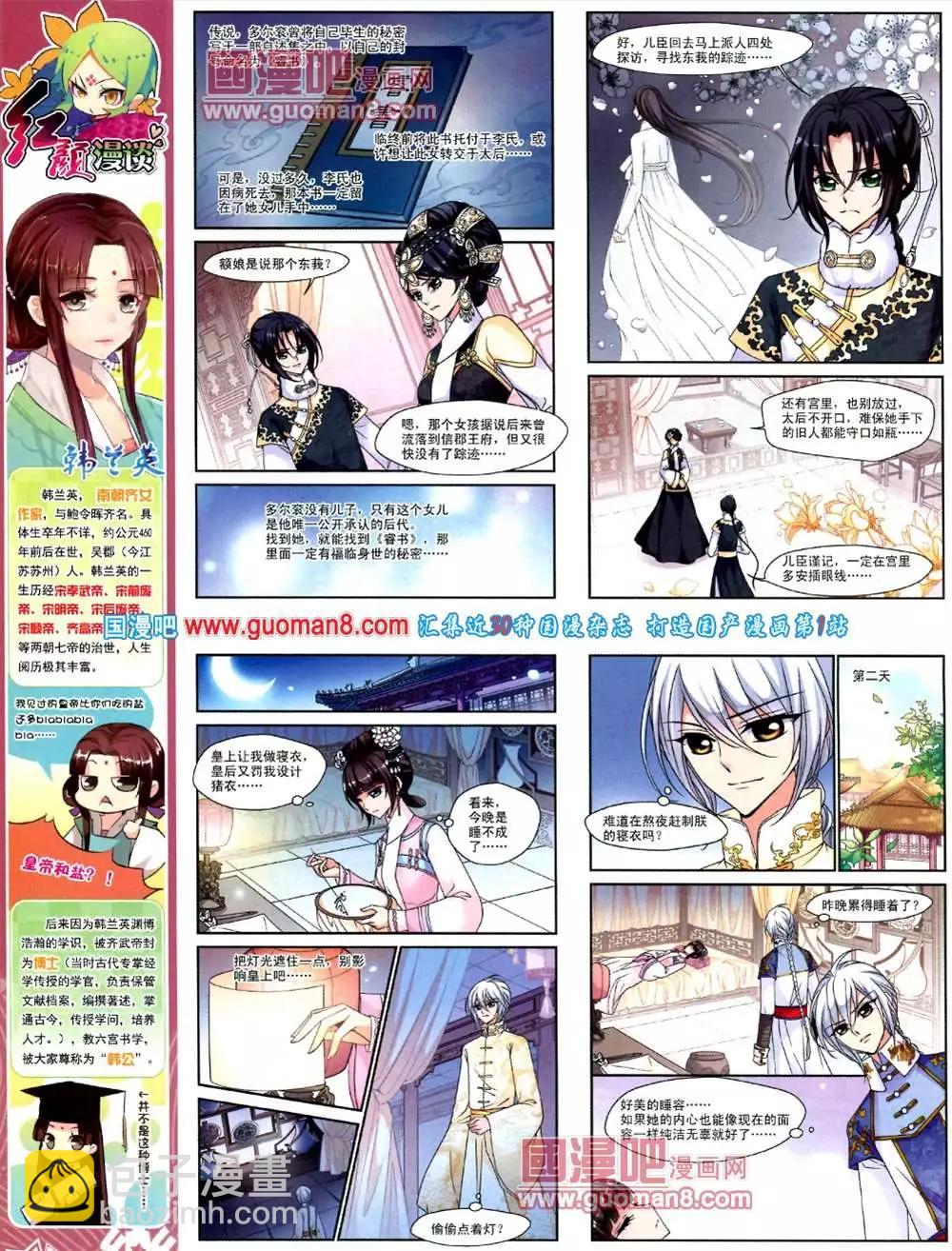 41期 全本35