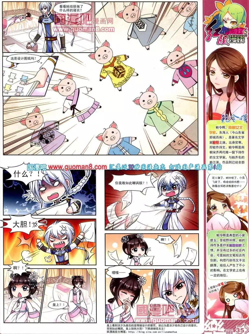 41期 全本36