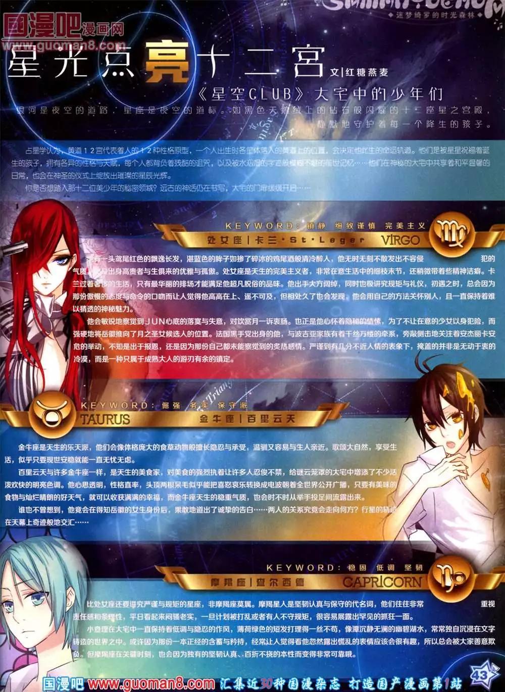 41期 全本44