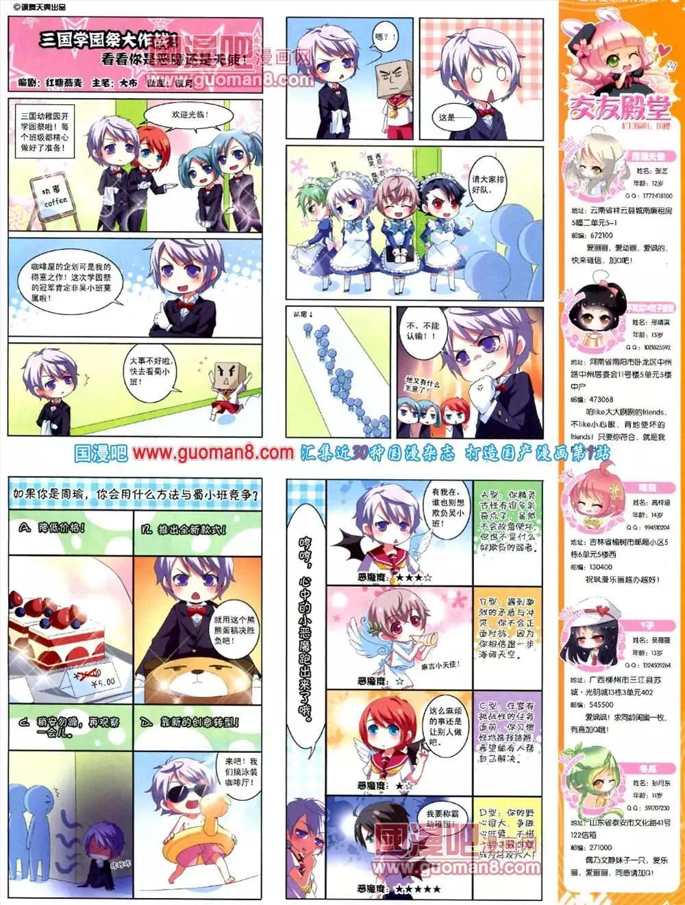 41期 全本54