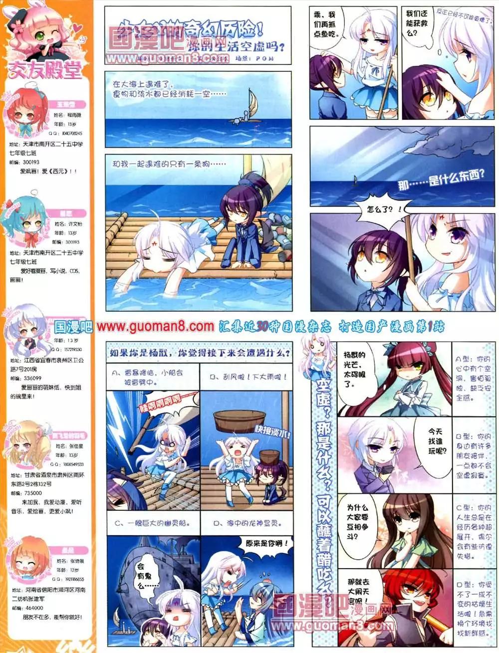 41期 全本55