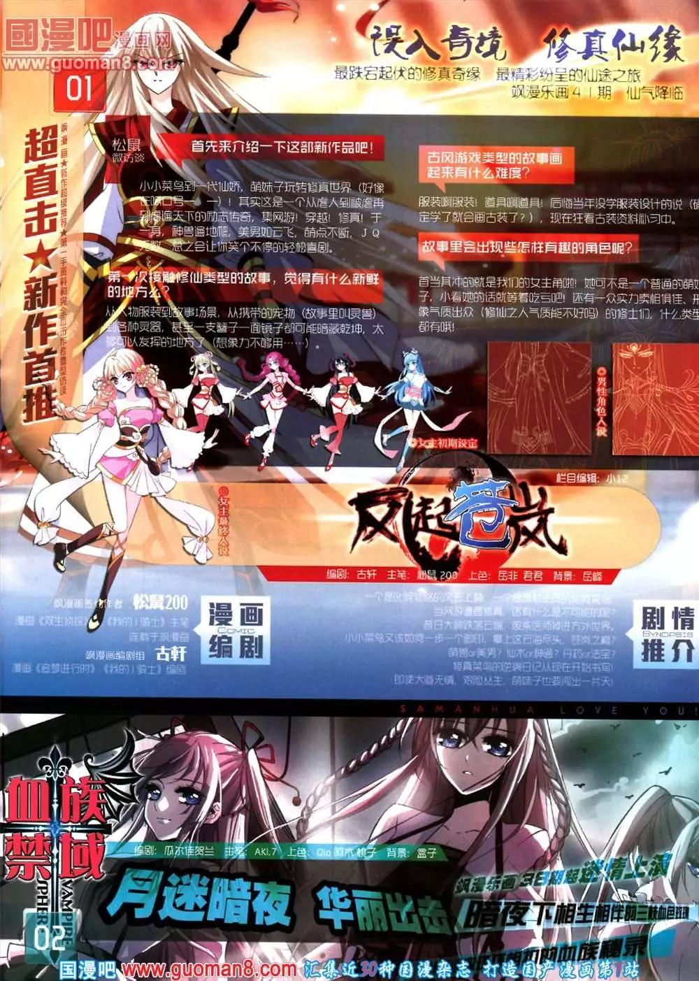 41期 全本59