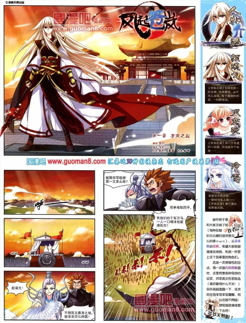 41期 全本6