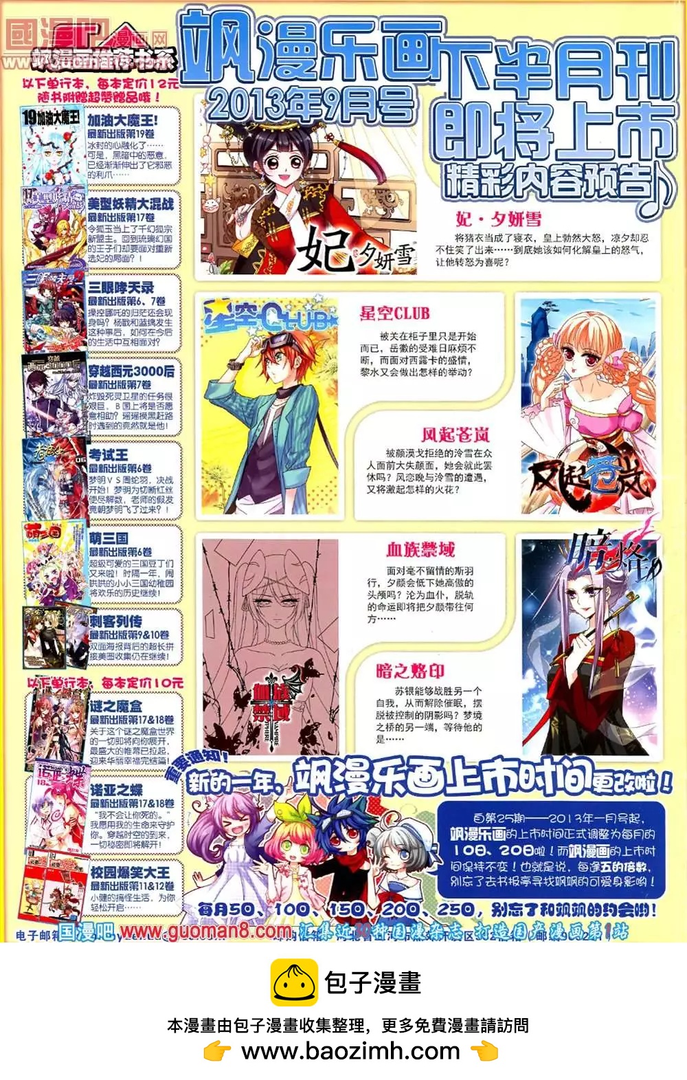 41期 全本63