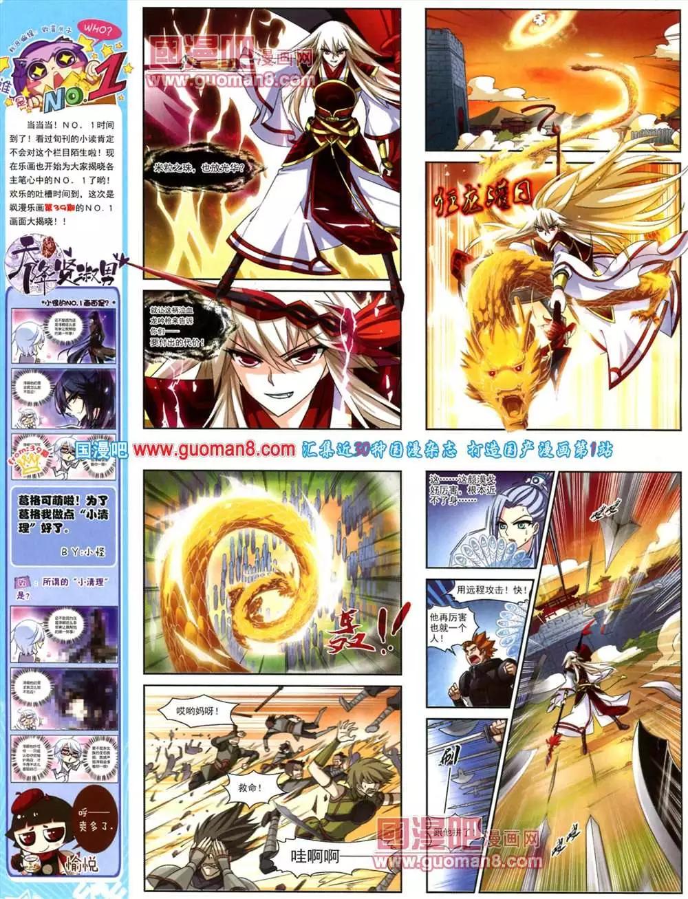 41期 全本7