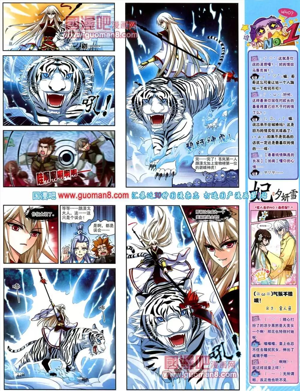 41期 全本8